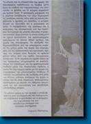 ΠΕΡΙ ΕΥΝΟΜΙΑΣ